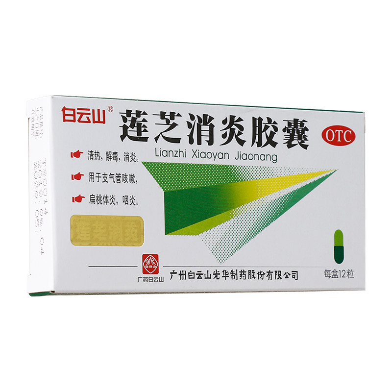  杏林春堂大药房解热镇痛