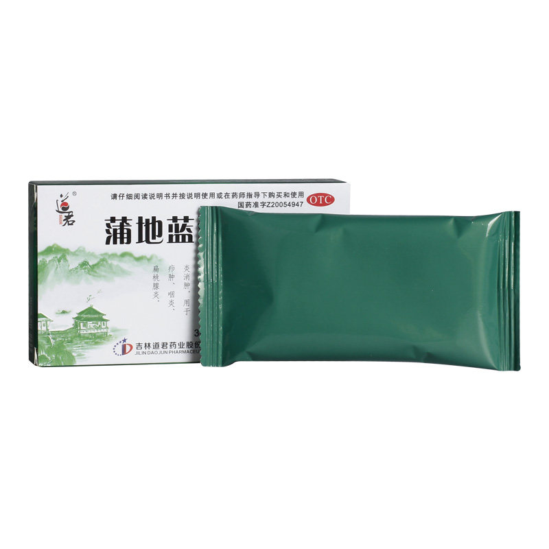 道君36片/盒清热解毒蒲地蓝消炎片 杏林春堂大药房解热镇痛