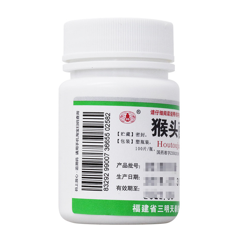 天泰猴头菌片100片/瓶肠胃炎胃痛 杏林春堂大药房肠胃用药