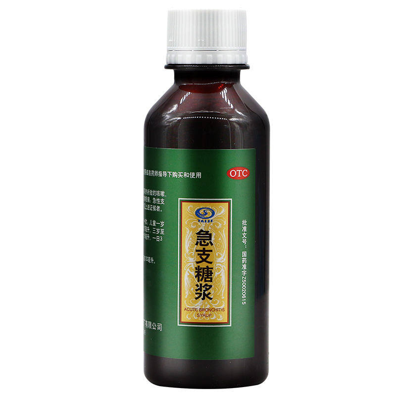 太极120ml/瓶清热化痰急支糖浆 杏林春堂大药房感冒咳嗽