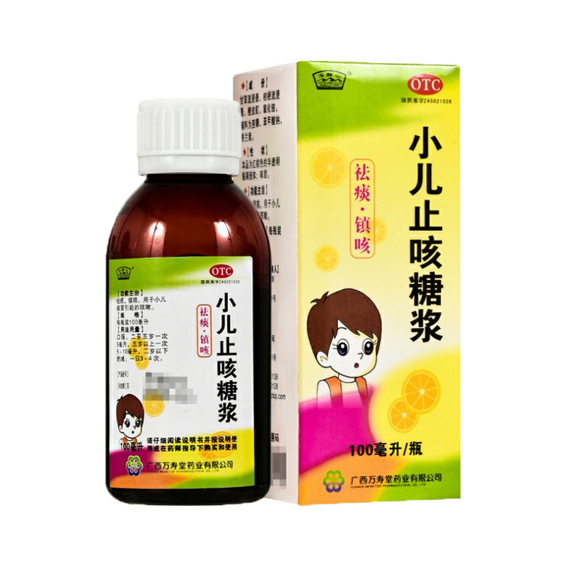  杏林春堂大药房小儿感冒