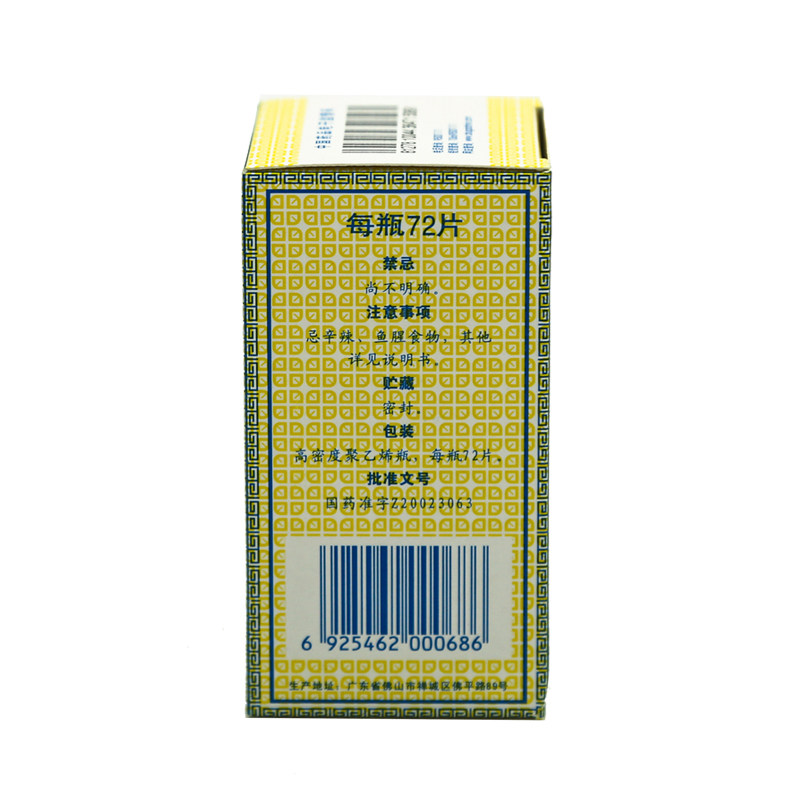 德众鼻炎康片72片/盒急性慢性鼻炎 杏林春堂大药房鼻