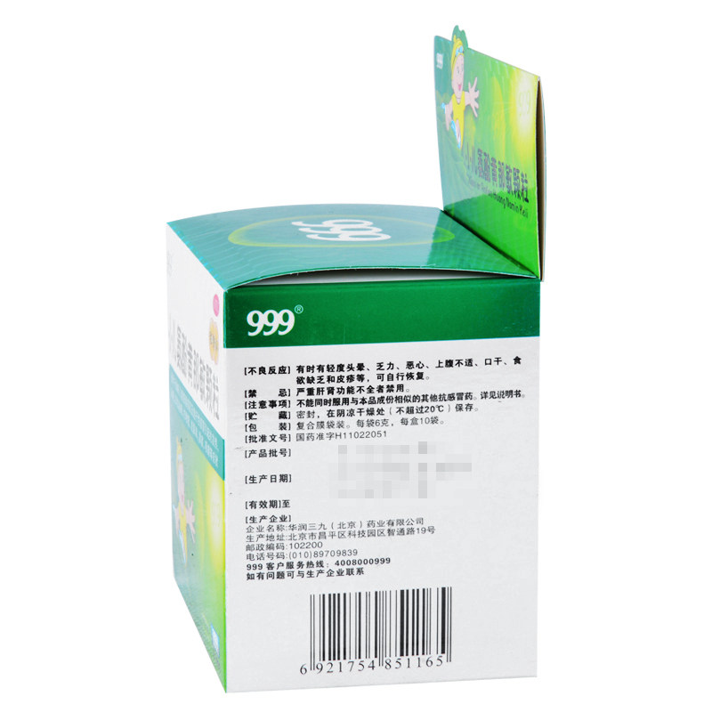 999小儿氨酚黄那敏颗粒10袋/盒 杏林春堂大药房小儿感冒