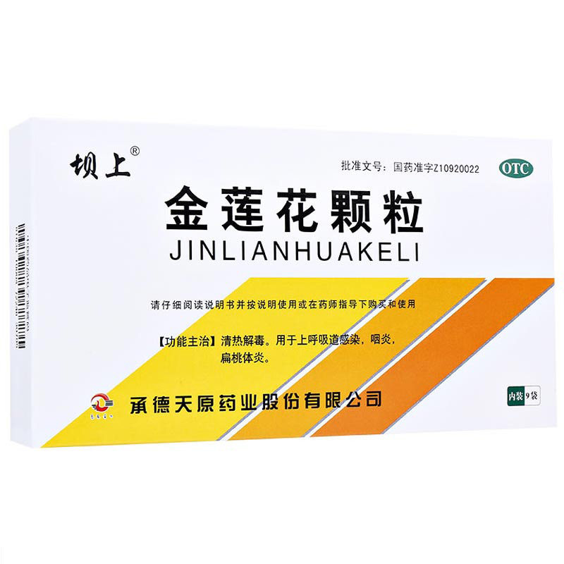  杏林春堂大药房咽喉