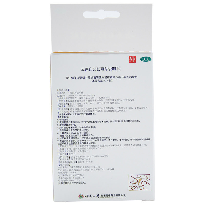  杏林春堂大药房风湿骨外伤