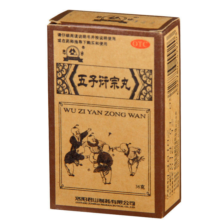 君山五子衍宗丸36克/盒强肾虚男补 杏林春堂大药房男科用药