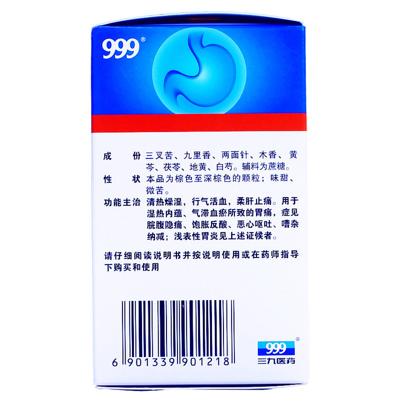 999 6袋/盒清热燥湿三九胃泰颗粒 杏林春堂大药房肠胃用药