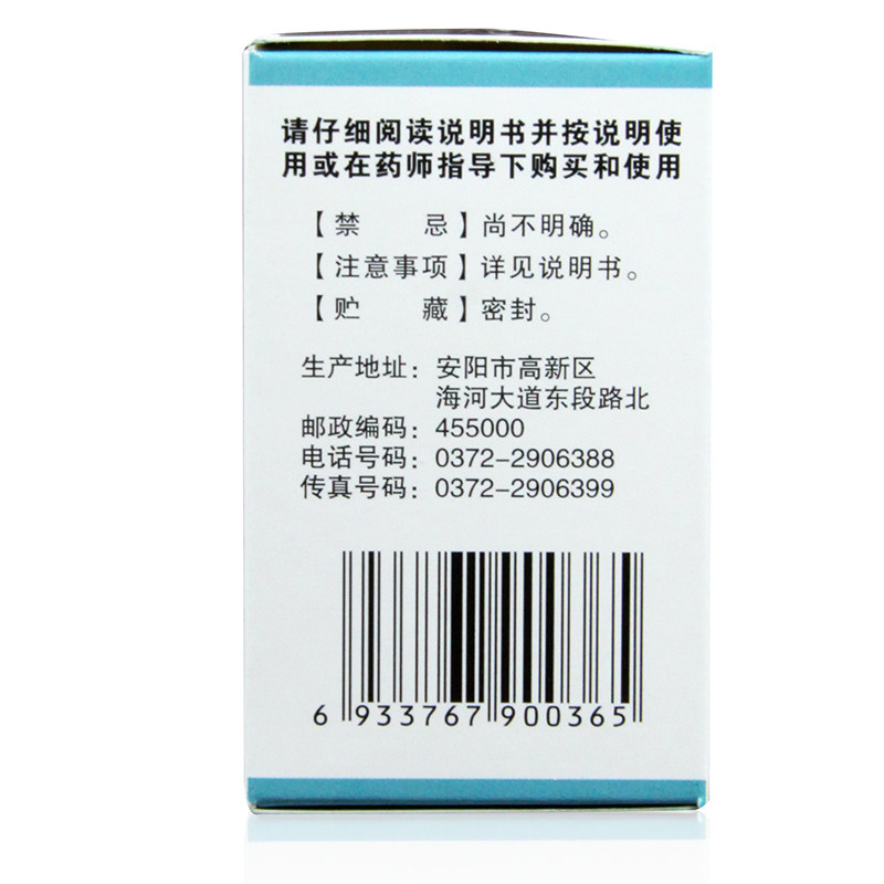  杏林春堂大药房咽喉