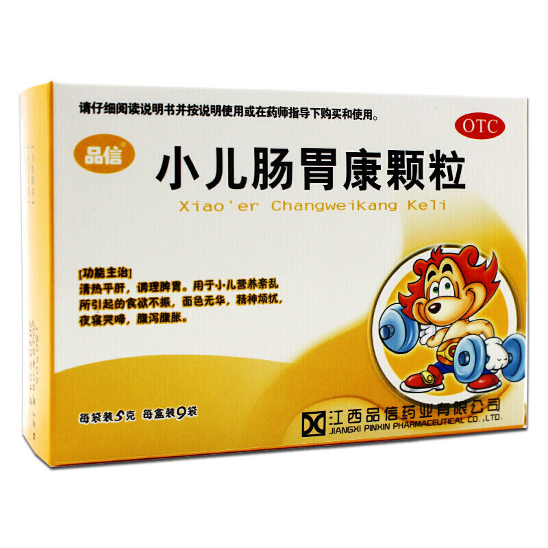品信小儿肠胃康颗粒9袋/盒小儿 杏林春堂大药房小儿肠胃