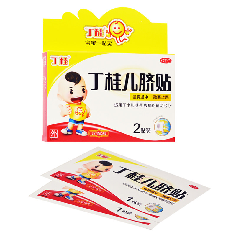 亚宝2贴/盒儿童腹泻治丁桂儿脐贴 杏林春堂大药房小儿肠胃