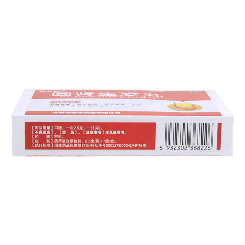普林松固肾生发丸2.5 g*7袋养血 杏林春堂大药房白发脱发