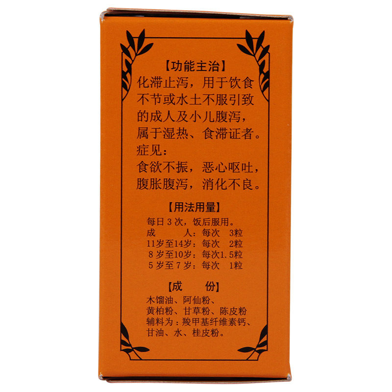 喇叭牌正露丸50丸/盒食欲不振恶心 杏林春堂大药房肠胃用药