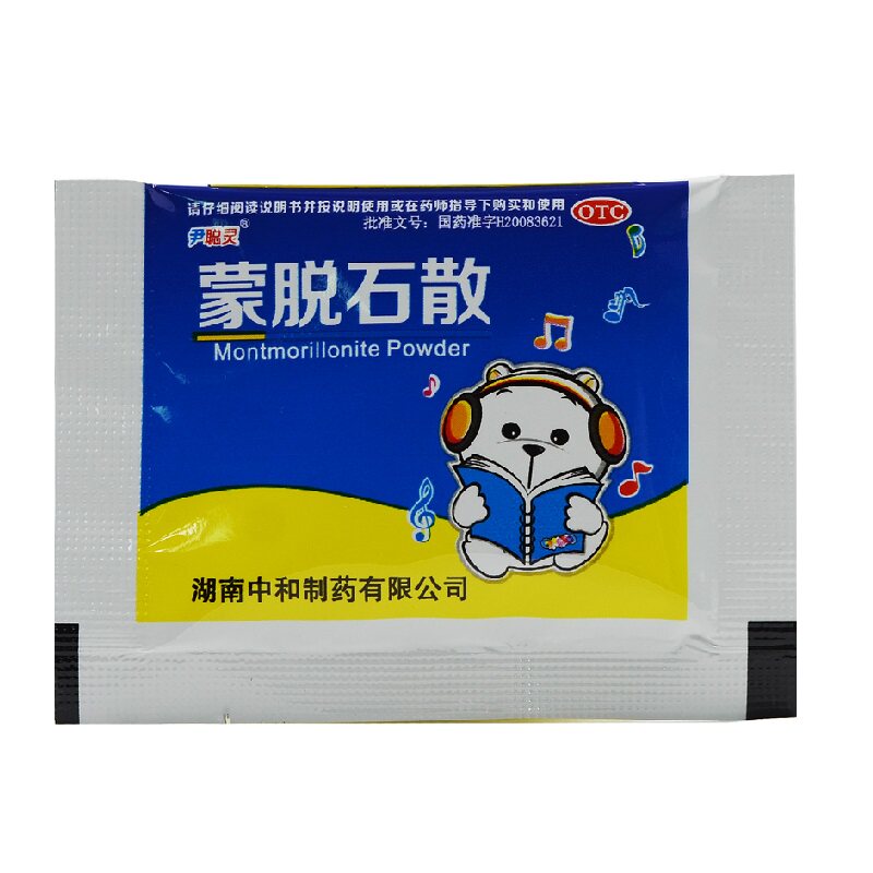 尹聪灵蒙脱石散3g*7袋成人儿童 杏林春堂大药房肠胃用药