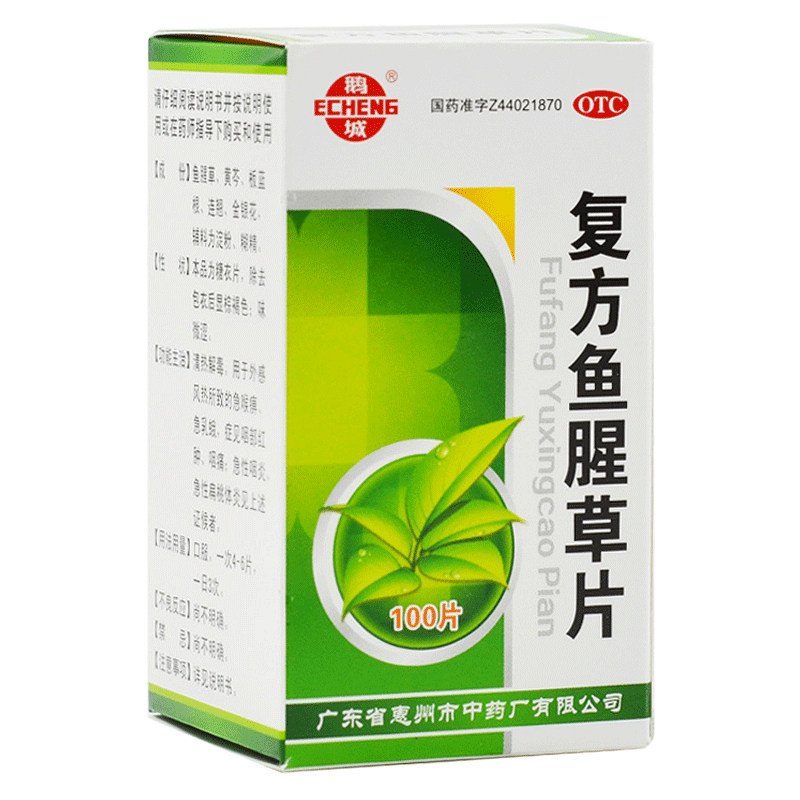  杏林春堂大药房解热镇痛