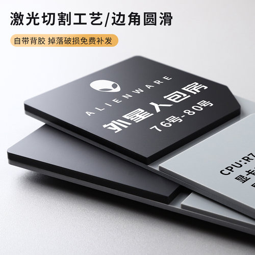 亚克力网吧包厢门牌定制卓威专区标识牌外星人包间电竞酒店单人双人房间牌网咖游戏主机配置牌数字指引牌高档 - 图1