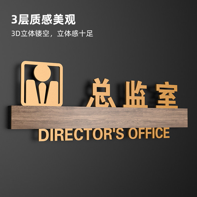 高档综合办公室门牌玫瑰金总经理室办公区部门标识牌轻奢会议室总监室总经办标志牌公司董事长标示牌定制标牌_虎窝淘