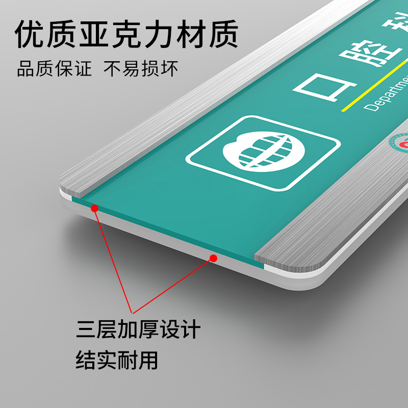 医院可更换办公室门牌定制病房护士站院长室指示牌手术室收费处科室牌眼科口腔诊所诊室标牌亚克力标识牌订做-图0