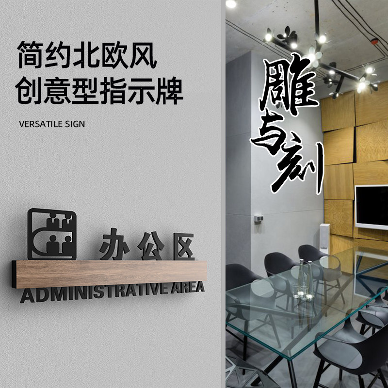 公司办公区域行政部指示牌单位人事部资料室创意门牌人力资源部多功能厅个性标识牌定制亚克力标志牌镂空标牌