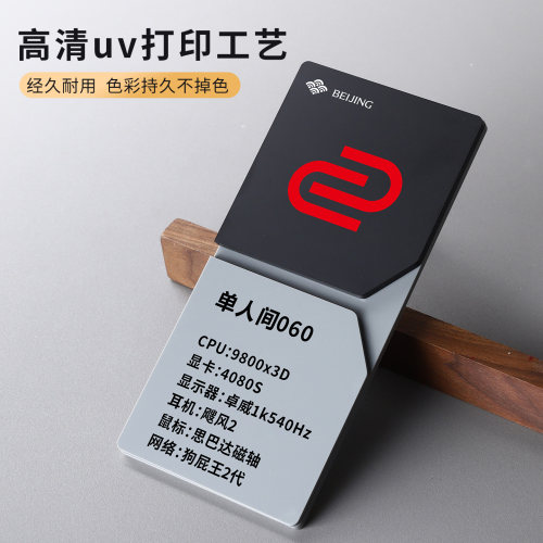 亚克力网吧包厢门牌定制卓威专区标识牌外星人包间电竞酒店单人双人房间牌网咖游戏主机配置牌数字指引牌高档 - 图0