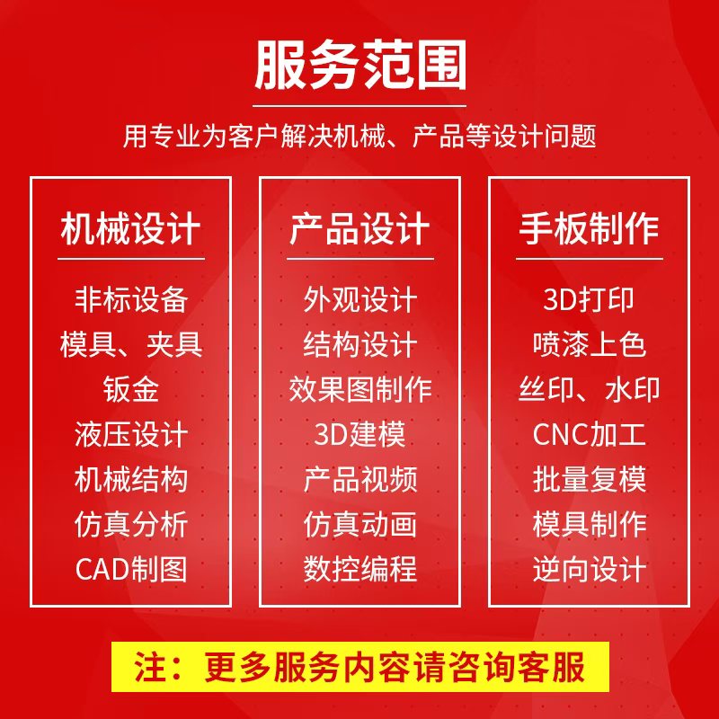 SolidWorks代画机械设计sw出图creo代做夹具cad制图纸ug三维建模 - 图0