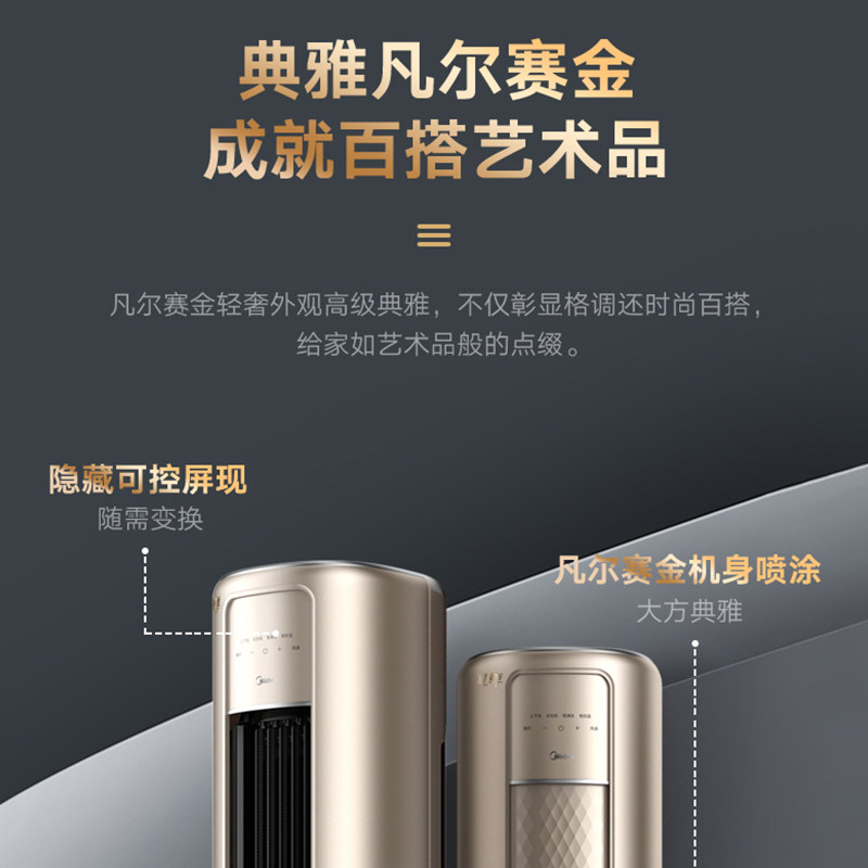 2022新品美的风尊大3匹新柜机 美的巽泽空调