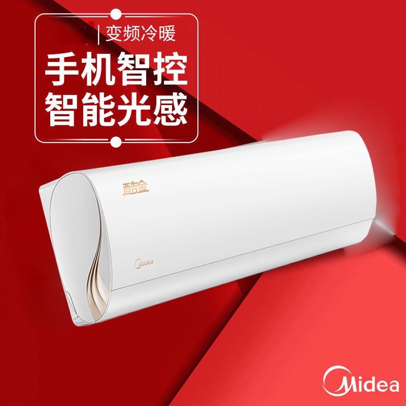 美的【第三代酷金】升级大一级空调 美的巽泽空调