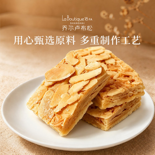 乔尔卢布松蔓越莓曲奇蝴蝶酥四重奏糕点饼干休闲零食下午茶礼盒 - 图1