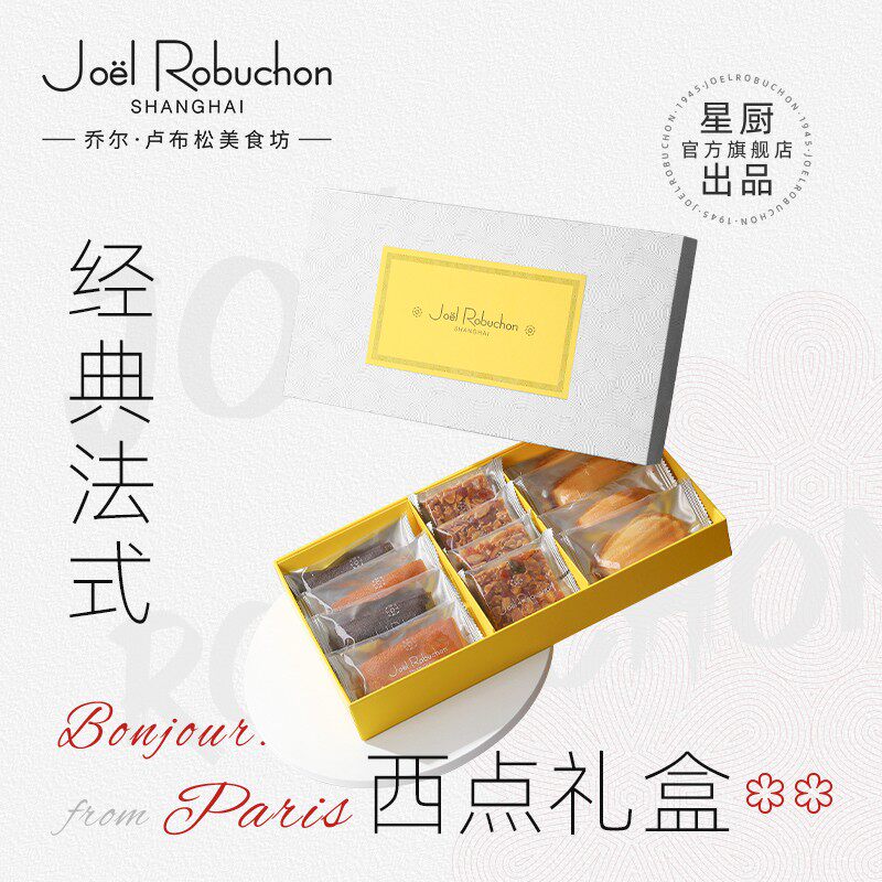 JR乔尔卢布松外滩18号米其林缤纷糕点心休闲零食礼盒早餐零食糕点
