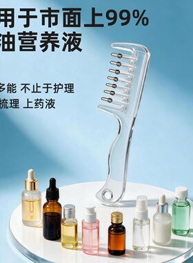 米诺头皮上药器水晶导液梳便捷日常养护便携式不脏手按摩发根工具