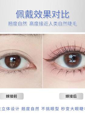 角鹿森林懒人双生火炬花假睫毛