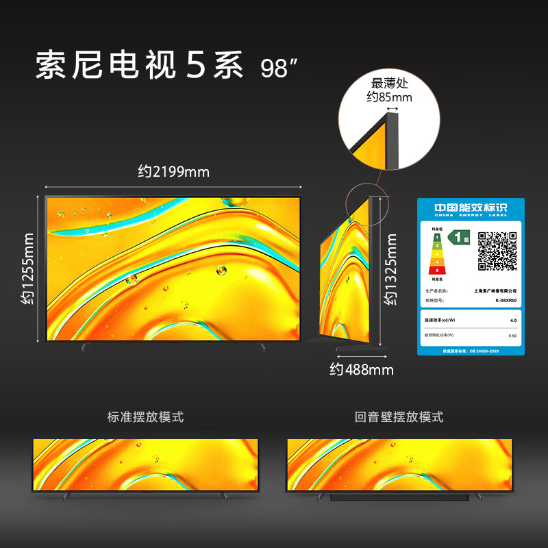 Sony 5 series 98-inch K-98XR50 light flagship MiniLED ultra-clear TV Y