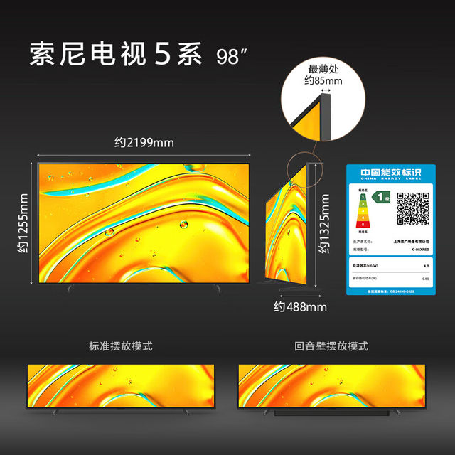 Sony 5 series 98-inch K-98XR50 light flagship MiniLED ultra-clear TV Y