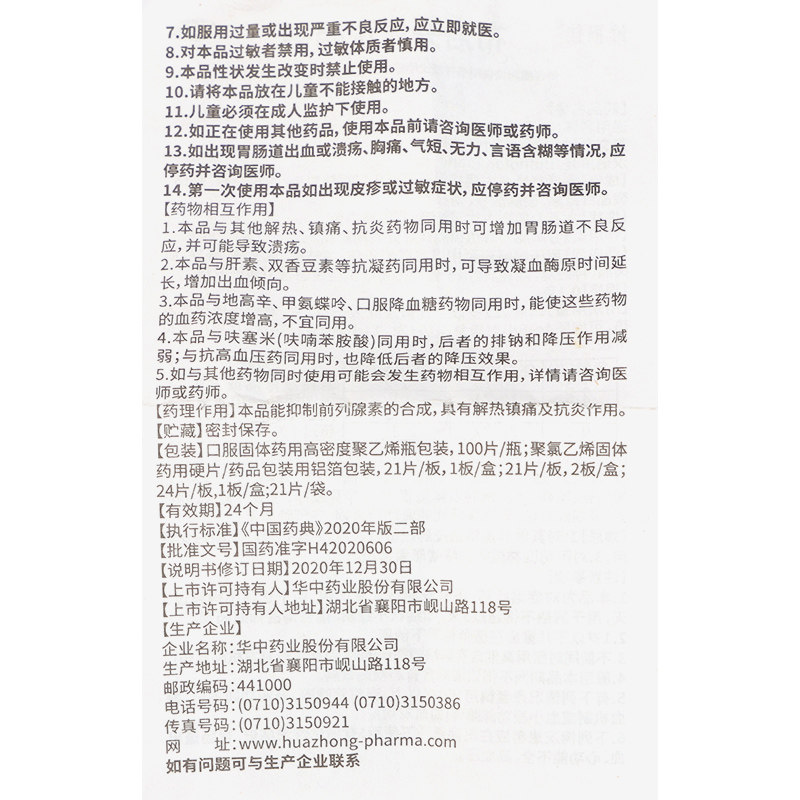维福佳布洛芬片100片瓶装痛经牙痛药发热非布诺芬止疼缓释胶囊,淘宝优惠券,粉丝福利购,淘宝优惠卷
