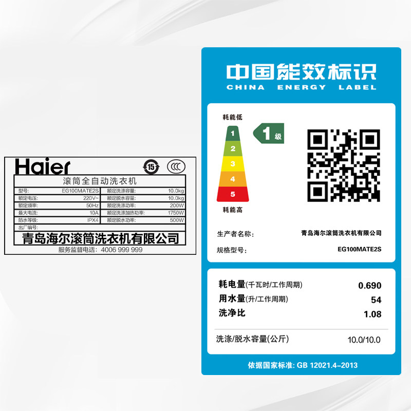 海尔10公斤全自动家用大容量洗衣机 海尔海必信洗衣机