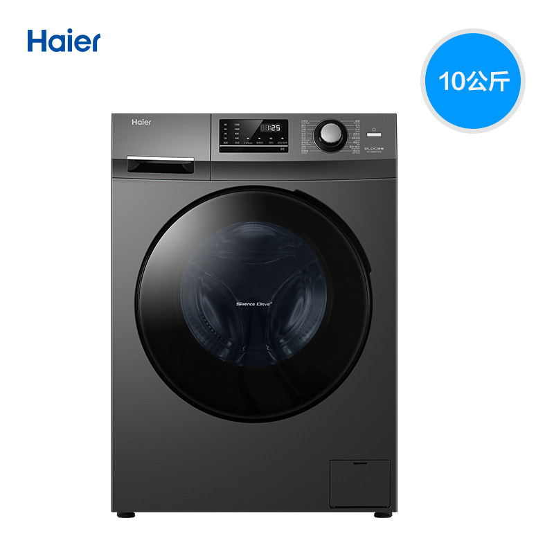 海尔10公斤全自动家用大容量洗衣机 海尔海必信洗衣机