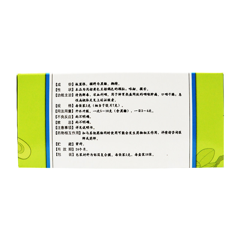  熊猫健康大药房感冒咳嗽