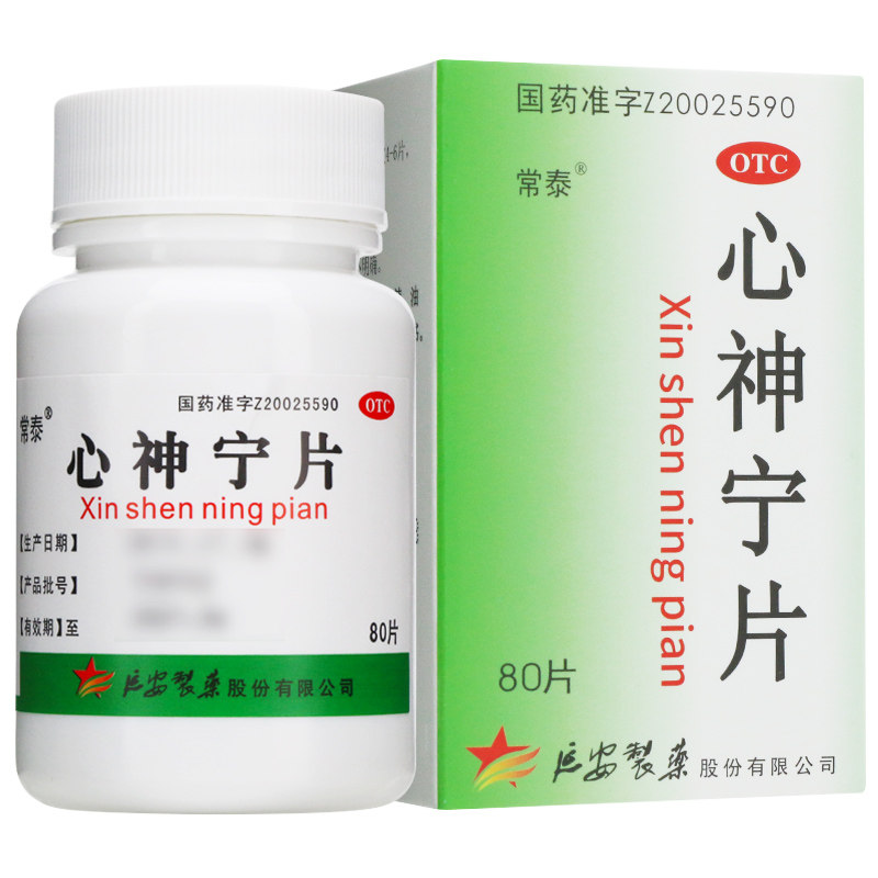 常泰心神宁片0.25 g*80片/盒养血 熊猫健康大药房安神补脑