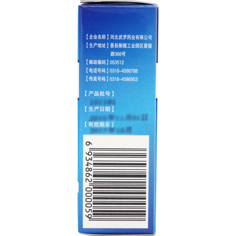 武罗盐酸萘甲唑啉8ml/盒滴鼻液 熊猫健康大药房鼻