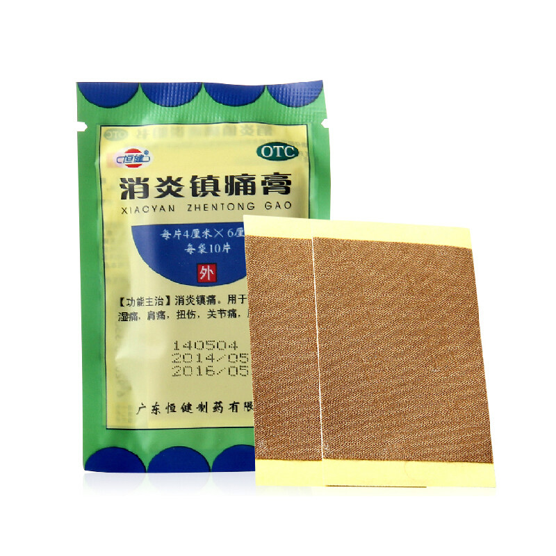 低至5元一袋包邮恒健骨消炎镇痛膏 熊猫健康大药房风湿骨外伤