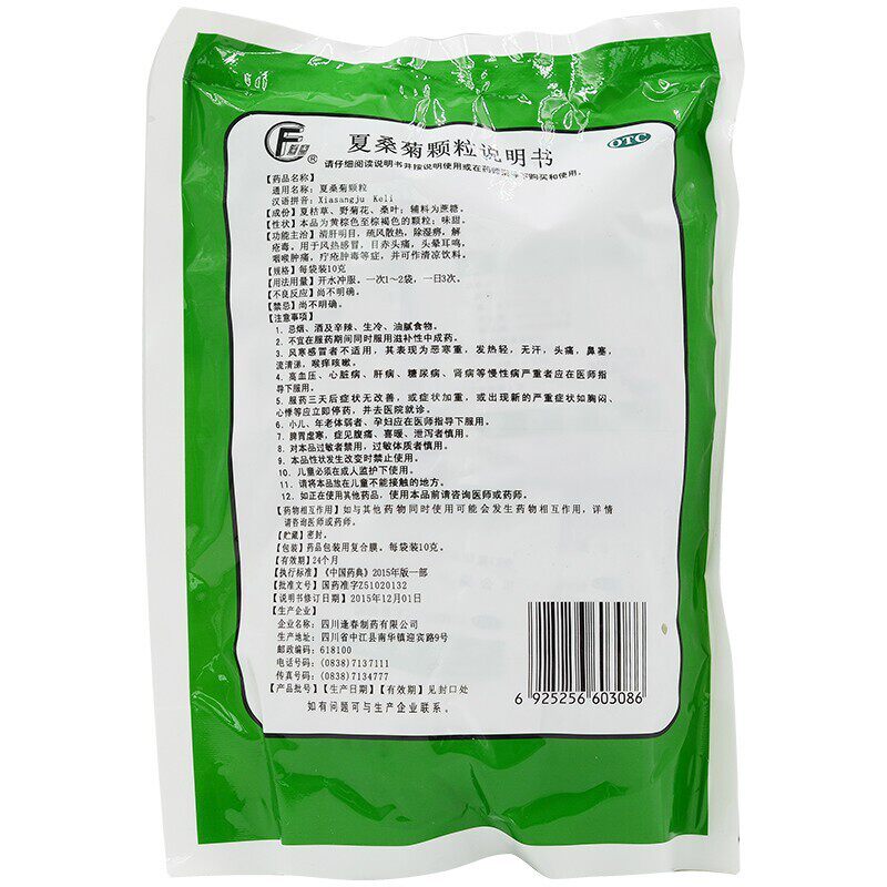  熊猫健康大药房感冒咳嗽
