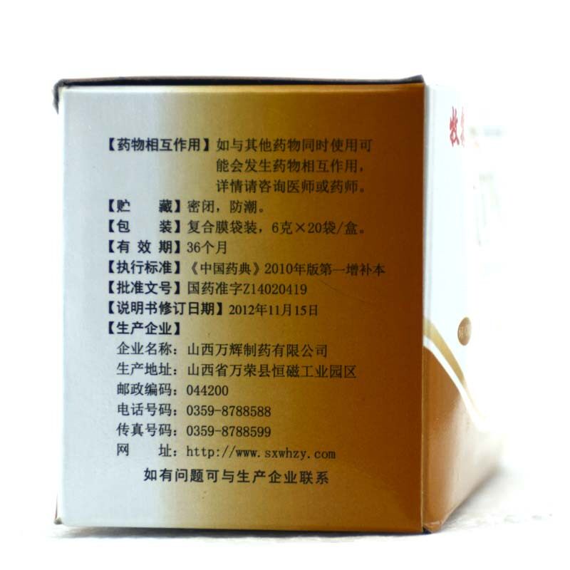 牧霖龙胆泻肝丸6g*20袋/盒耳鸣 熊猫健康大药房肝胆用药