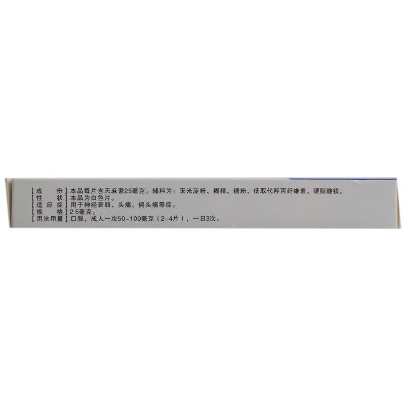  熊猫健康大药房安神补脑