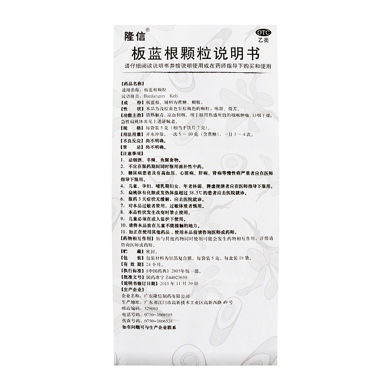  熊猫健康大药房感冒咳嗽