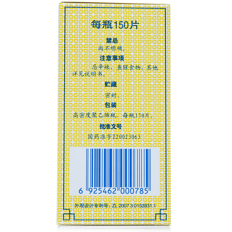 德众鼻炎康片0.37 g*150片*1 熊猫健康大药房鼻