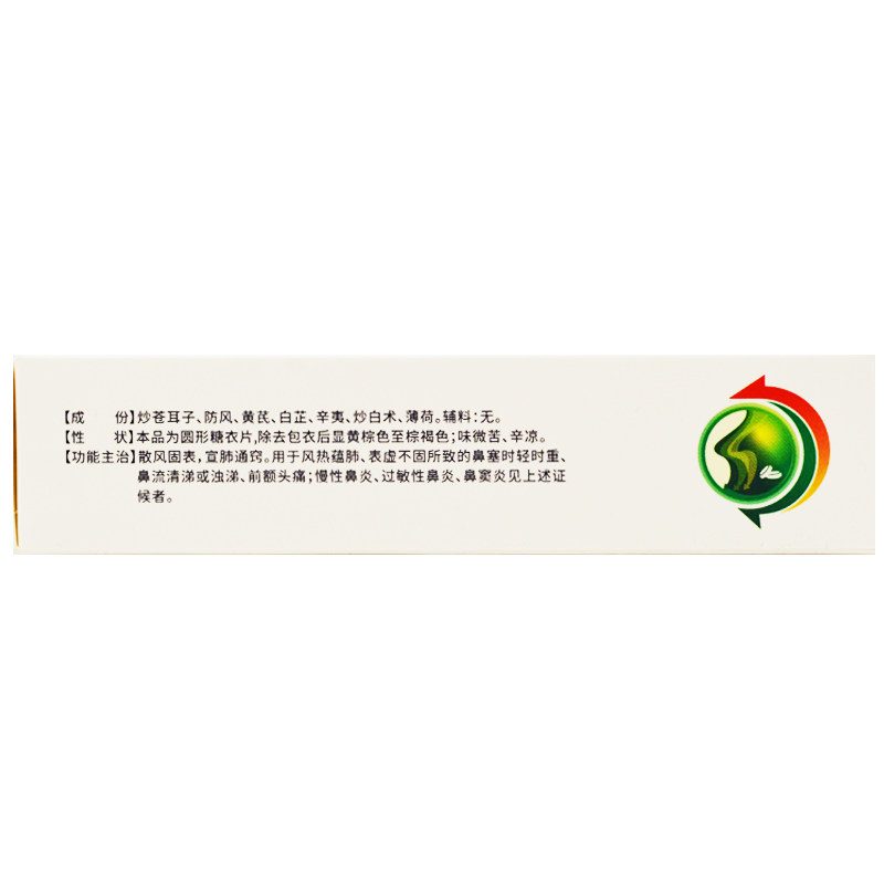  熊猫健康大药房鼻