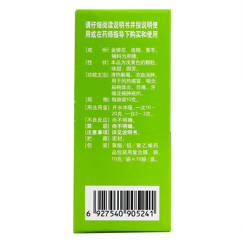  熊猫健康大药房解热镇痛