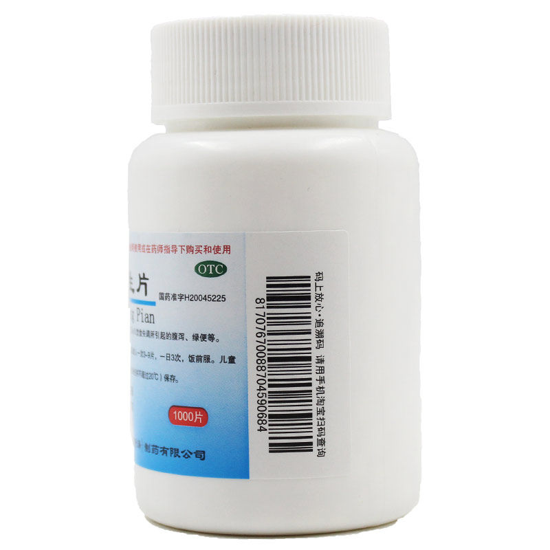 百维乳酶生片0.1 g*1000消化不良 熊猫健康大药房肠胃用药