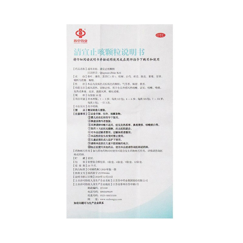  熊猫健康大药房小儿感冒