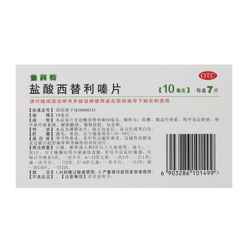  熊猫健康大药房鼻
