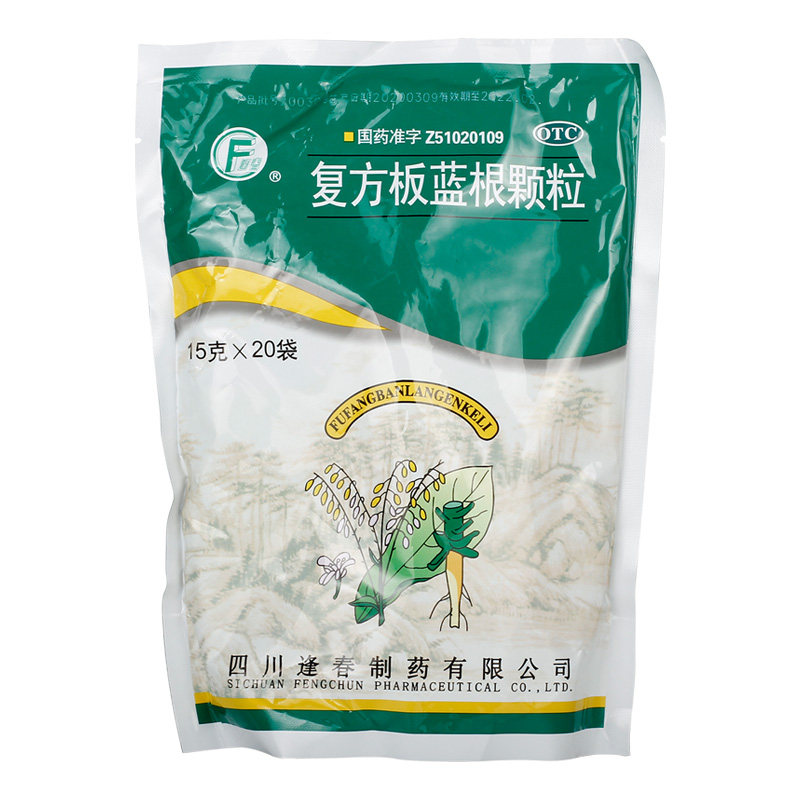 逢春复方板蓝根颗粒15g*20袋头痛 熊猫健康大药房感冒咳嗽